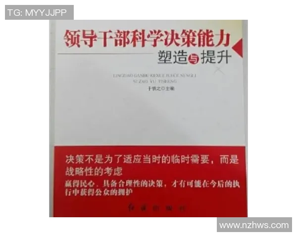 足球球星如何通过卓越的观察力提升比赛表现与决策能力